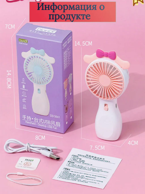 Вентилятор настольный ручной usb М25-190 (3427) - Мой органайзер фото 6