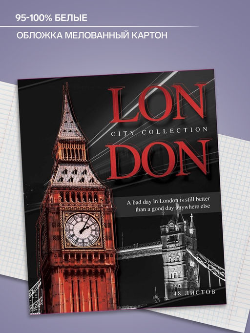 Цена за 5 шт. Тетрадь 48 листов в клетку Calligrata «Путешествие», МИКС