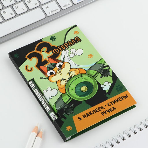 Цена за 2 шт. Подарочный набор С 23 февраля, блок бумаги 30 л, ручка синяя паста 1.0 мм и 5 шт. наклеек - Artfox фото 2