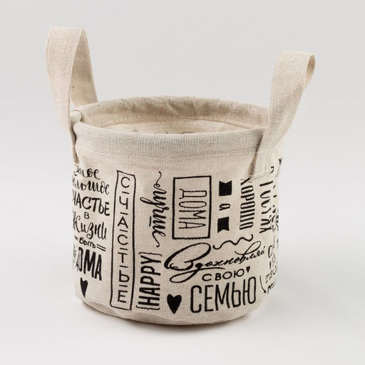 Текстильная корзинка «Семейные ценности», 14×12 см