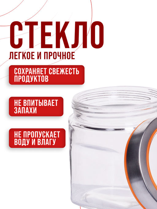 31060 Банки для сыпучих 3пр1,55+1,05+0,750л.MB (х4) - Mayer&boch фото 11