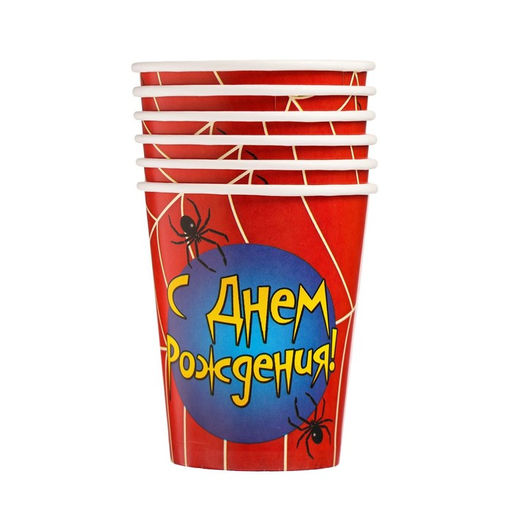 Набор бумажных стаканов С днём рождения, паутинка, 250 мл, 6 шт. - Страна карнавалия фото 2