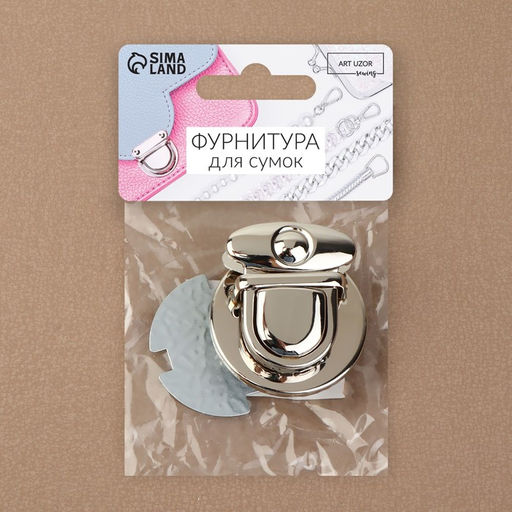 Цена за 3 шт. Застёжка для сумки, 3.8 × 3.8 см, цвет серебряный