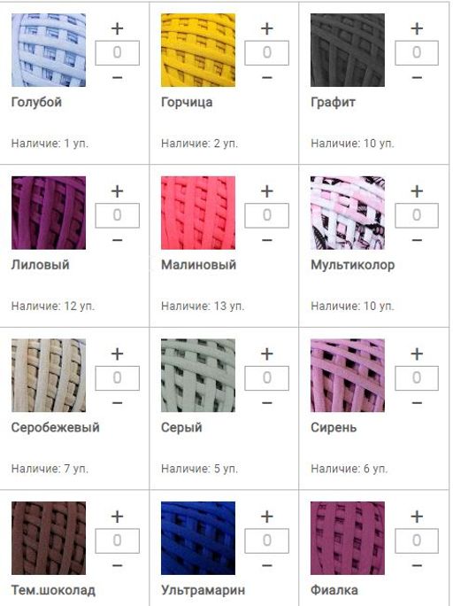 Цена за 1 мотков пряжи ТРИКОТАЖНАЯ ПРЯЖА