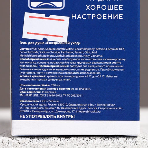 Гель для душа водка Абсолютно лучший, 250 мл, аромат свежести, Чистое счастье