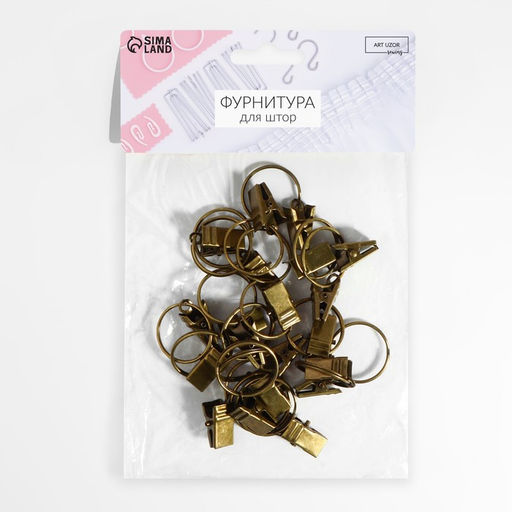 Кольцо для карниза, с зажимом, d = 22/26 мм, 20 шт., цвет бронзовый