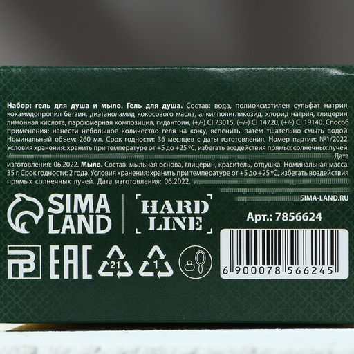 Подарочный набор Настоящему мужику: гель для душа коньяк 250 мл и мыло для рук, Чистое счастье