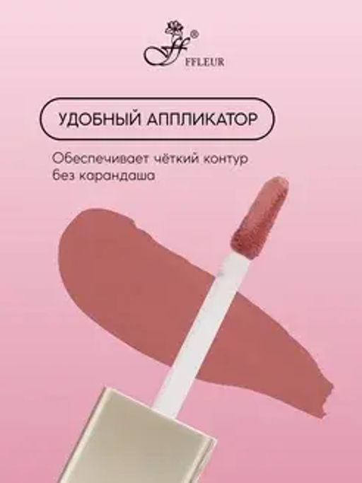 FFleur L480 Стойкая жидкая матовая помада Long Lasting 8H тон 06 Passionate rose