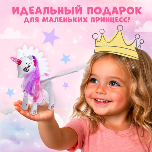 Музыкальная игрушка Единорог, со светом и звуком, машет крыльями, цвет белый - Zabiaka фото 3
