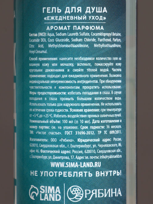 Гель для душа «Надёжному мужчине», набор 4×100 мл, Чистое счастье