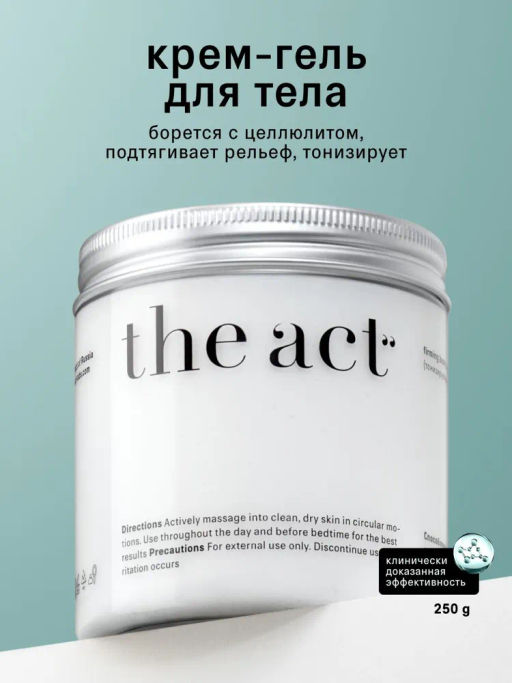 Тонизирующий крем-гель для тела с лотосом и гиалуроновой кислотой The Act  фото 5