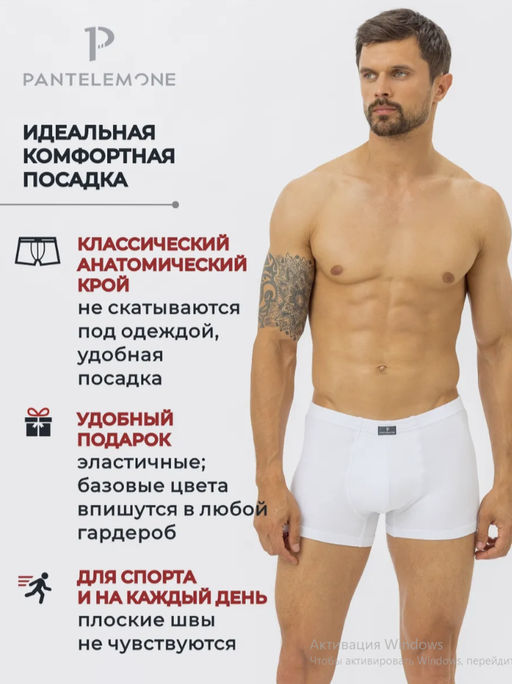 Мужские трусы-шорты - Pantelemone фото 3