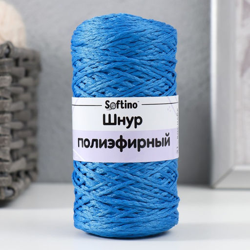 Шнур для вязания 100% полиэфир 1мм 200м/7510гр (21-василек) - Softino фото 4