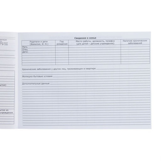 Медицинская карта ребенка Форма №112/у, 80 листов, Минни Маус