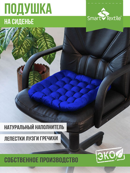 Подушка на сиденье Уют - Smart textile фото 25