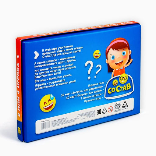 Игра-викторина Для детей и их родителей, 100 карточек - Лас играс фото 10