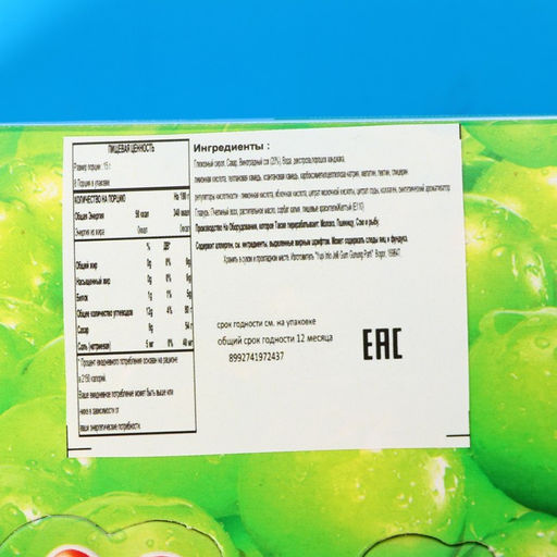 Цена за 24 шт. Мармелад Yupi со вкусом винограда, 5 г - Simaland фото 3