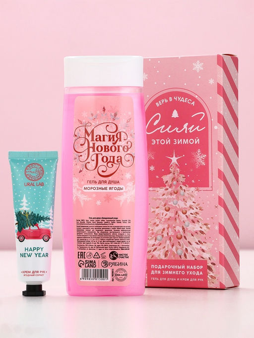 Подарочный набор косметики Магия Нового года, гель для душа 250 мл и крем для рук 30 мл, Чистое счастье фото 2