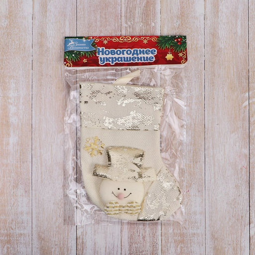 Носок для подарков Снеговик, поталь 11х16 см, золото - Зимнее волшебство фото 2