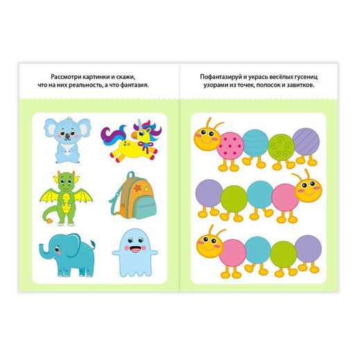 Книги с заданиями набор, 10 шт. по 20 стр. - Буква-Ленд фото 3