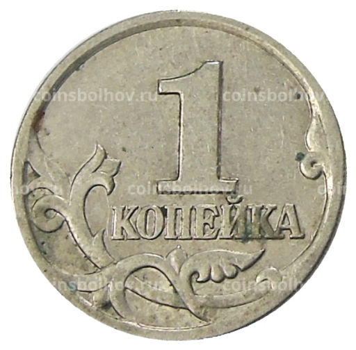 1 копейка 1997 года С-П