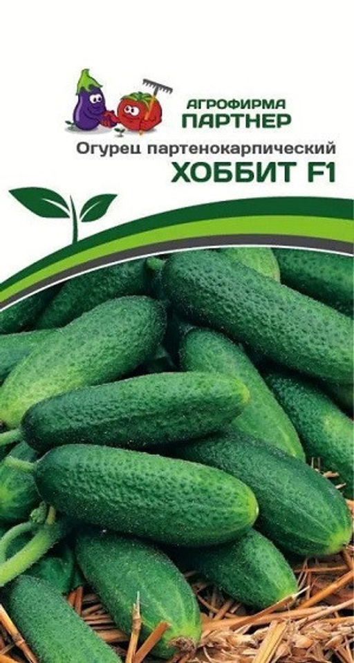 3101P Огурец ХОББИТ F1 5шт
