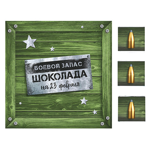Набор шоколада Боевой запас шоколада - Фуд сторис фото 3