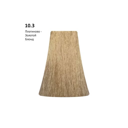 10.3 Golden платиново-золотой блонд, 100 мл - Picasso фото 2
