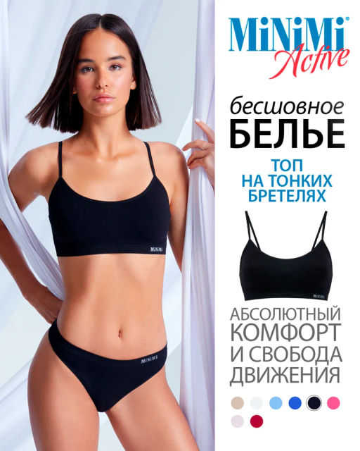 *Хит продаж! MA121 Топ на тонких бретелях MiNiMi  фото 48