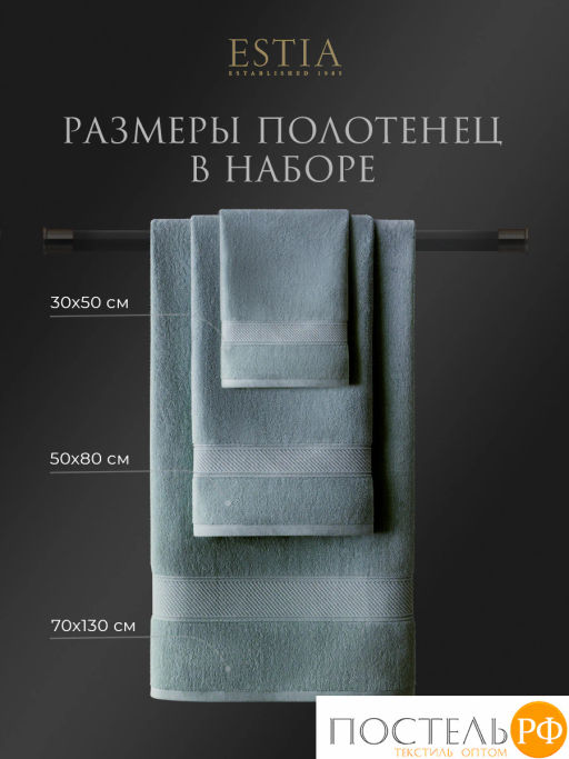 ESTIA МАРТОС мятн К-т полотенец 30х50-4/50х80-2/70х130-2, 100% хлопок, 500 г/м2  фото 2