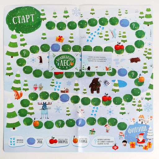 Настольная игра-бродилка «Волшебный лес», новогодняя, 10 карт, 5+