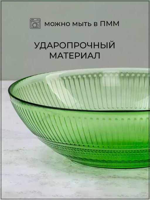 Тарелка суповая Luminarc Луиз Шартрез 20см арт.O0487 /LUMINARC/  фото 12