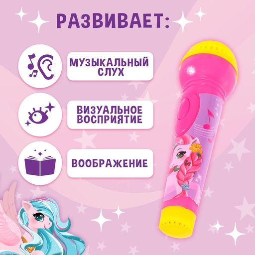 Микрофон музыкальный Звёздочка, световые и звуковые эффекты, работает от батареек - Zabiaka фото 2