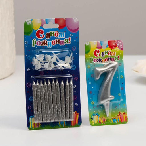 Набор свечей для торта (2 в 1) серебряная Цифра 7 + Свечи «С Днём Рождения» серебро 10 шт., 7 см 715