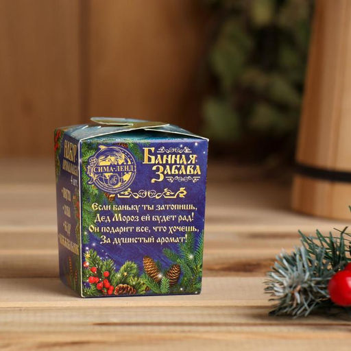 Набор 4 аромамасла 10 мл С новым годом! С легким паром! - Банная забава фото 4