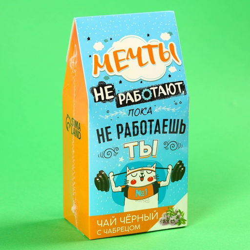 Чай чёрный Мечты в коробке, вкус: чабрец, 50 г. - Фабрика счастья фото 6