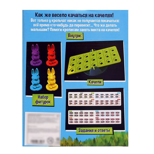 Настольная игра для детей Кролики в балансе, 1 игрок, 4+ - Лас играс kids фото 18