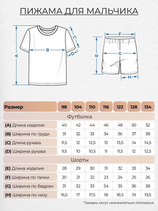 Пижама для мальчика (футболка+шорты) 92244 Lets go - Let's go фото 15