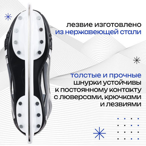 Коньки хоккейные ONLITOP 225L, р. 38  фото 4