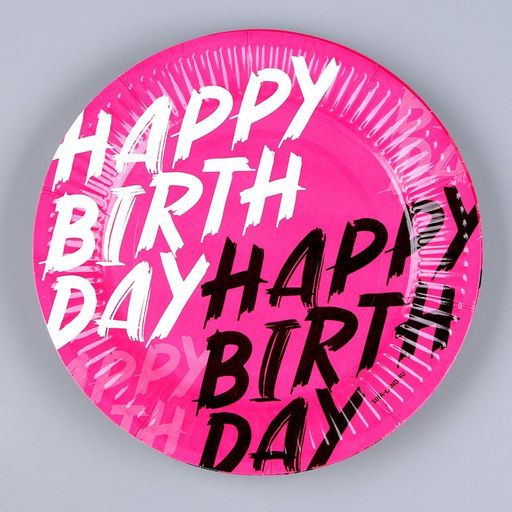 Набор бумажной посуды Happy Birthday: 6 тарелок, 1 гирлянда, 6 стаканов, 6 колпаков - Страна карнавалия фото 2