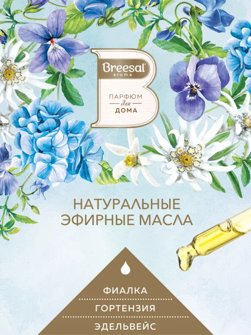Breesal электрический диффузор Весенний букет 20 мл  фото 3