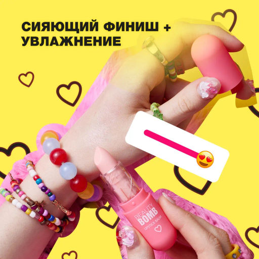 Beauty Bomb Помада-бальзам для губ / Color Lip Balm 02, 4 г  фото 3