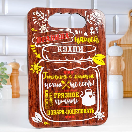 Доска разделочная Правила нашей кухни, фанера, 18х27 - Simaland фото 2