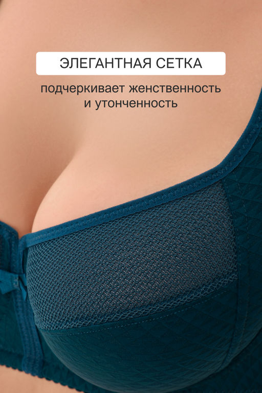 Бюстгальтер 2816 мягкая чаша с сеточкой