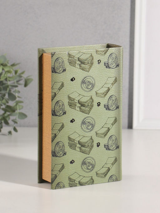 Шкатулка книга - сейф «Накопления, сбережения и вклады», дерево, искусственная кожа, тиснение, 21×13×5 см