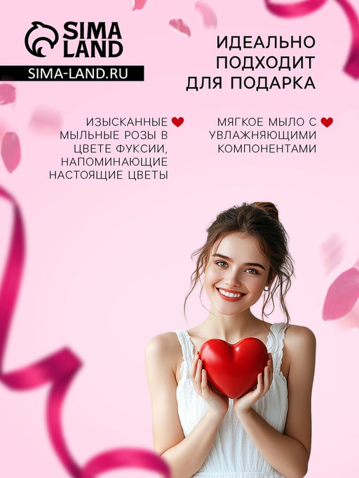 Мыльные розочки, фуксия, набор 9 шт.
