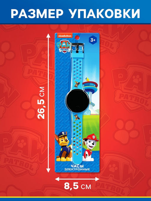 Часы электронные «Щенячий патруль», на батарейках