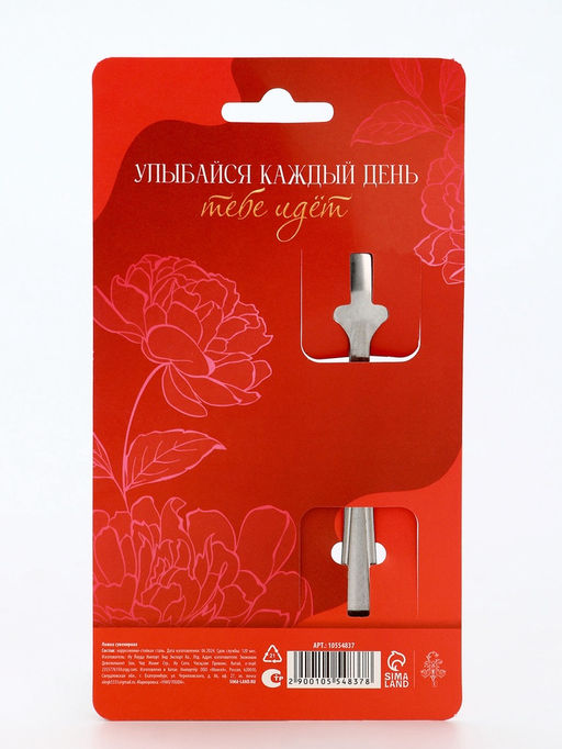 Цена за 3 шт. Ложка чайная с гравировкой Самая прекрасная, 3?14 см