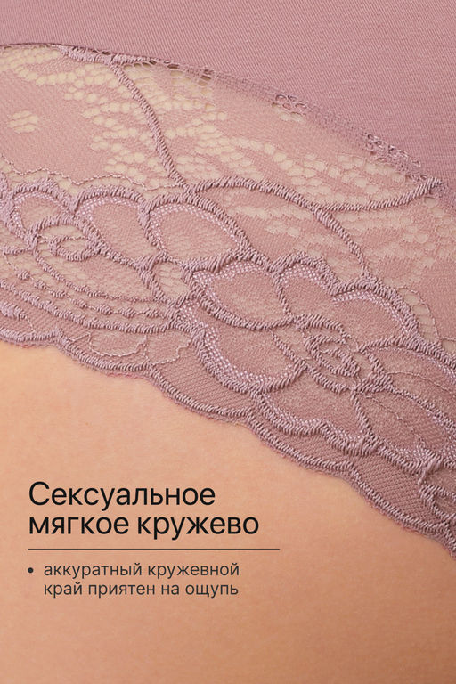 Набор хлопковых кружевных трусов 3 шт. 8011 OIRO