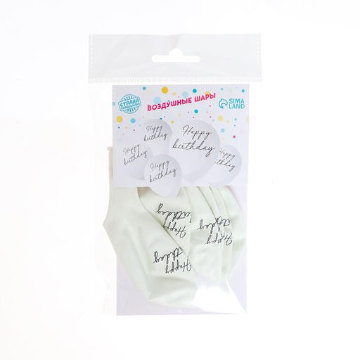 Воздушные шары латексные 12" Happy birthday, 100 шт.